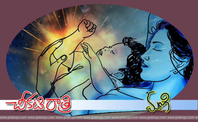Cheekati retri Cheekati retri